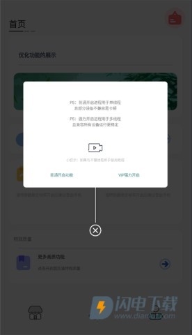 画质猫官方版 第2张图