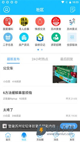 苏州论坛 第3张图