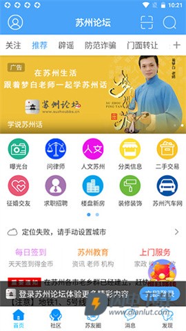 苏州论坛 第2张图