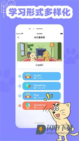 适趣英语 第2张图