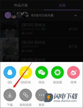 manwa漫蛙 第11张图