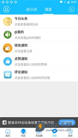 苏州论坛 第5张图