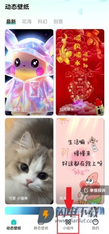 青藤壁纸 第6张图