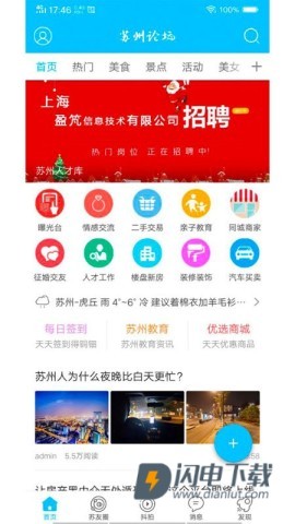 苏州论坛 第1张图