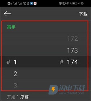 manwa漫蛙 第12张图