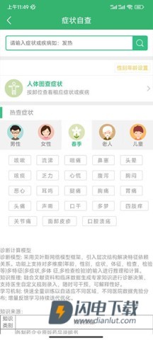 健康太仓 第2张图
