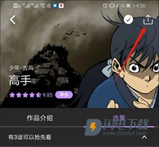 manwa漫蛙 第10张图