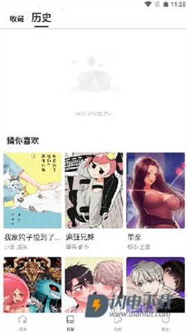 manwa漫蛙 第9张图