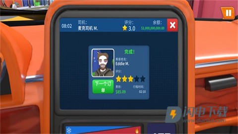 我是出租车司机 第8张图