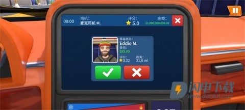 我是出租车司机 第3张图