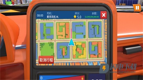 我是出租车司机 第5张图