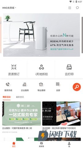 瑞安办公 第3张图