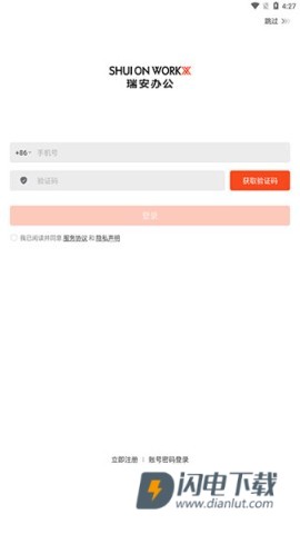 瑞安办公 第2张图