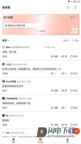 瑞安办公 第4张图