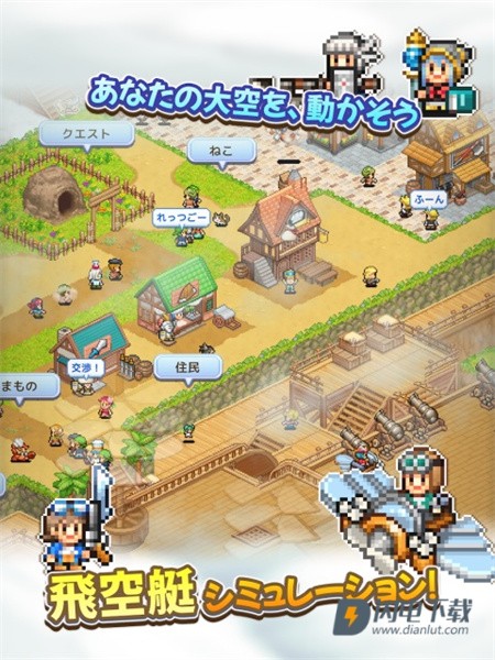 飞空艇探险物语游戏