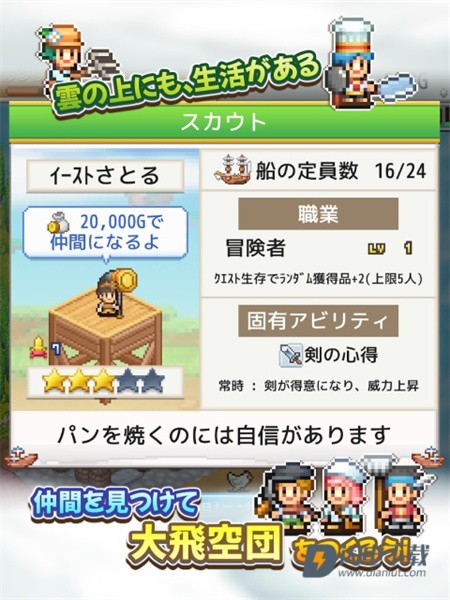 飞空艇探险物语游戏