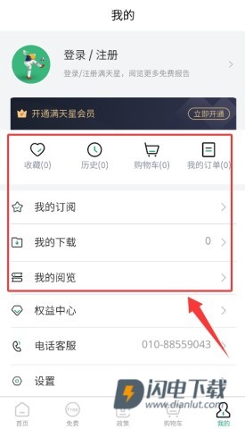 赛迪产业大脑满天星 第6张图