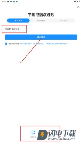甘肃电信网上营业厅免费 第2张图