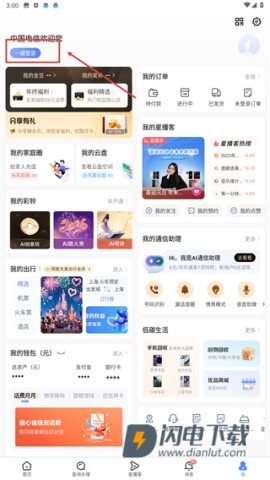 甘肃电信网上营业厅免费 第1张图