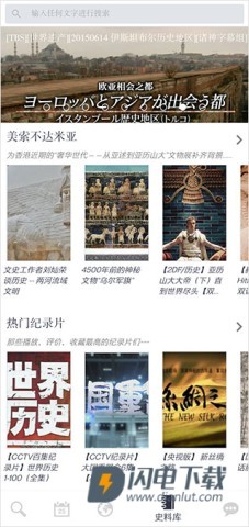 历史地图 第4张图