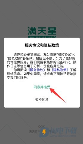 赛迪产业大脑满天星 第3张图