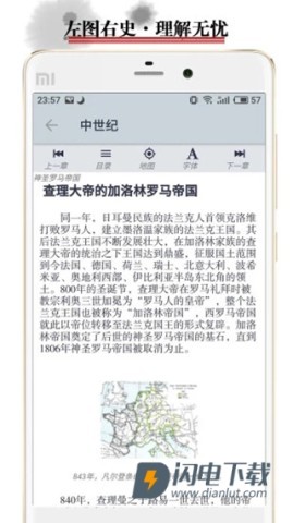 历史地图APP