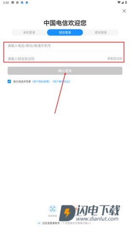 甘肃电信网上营业厅免费 第3张图