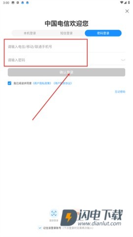甘肃电信网上营业厅免费 第4张图