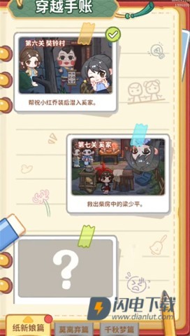 萤火夜话 第6张图