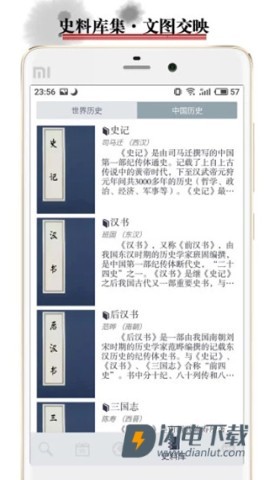 历史地图APP