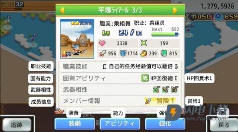 飞空艇探险物语 第3张图