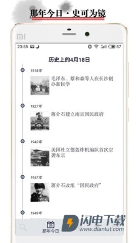 历史地图APP