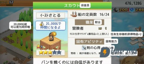 飞空艇探险物语 第2张图