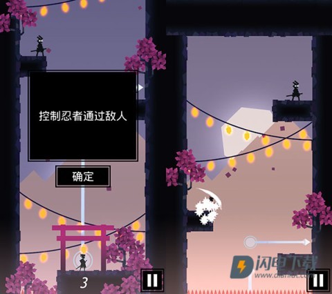 忍者东武 第3张图