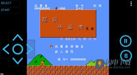 NES模拟器 第2张图