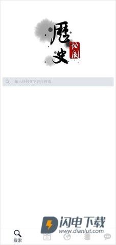 历史地图 第1张图
