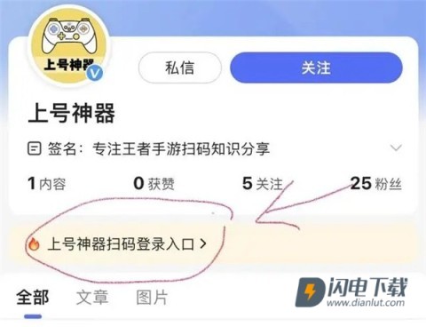 上号器软件 第12张图