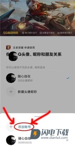 上号器软件 第9张图