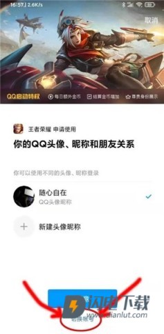 上号器软件 第8张图