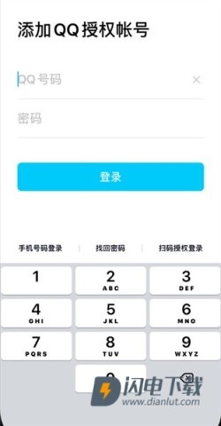 上号器软件 第10张图