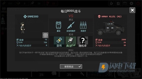 战争之棋 第2张图