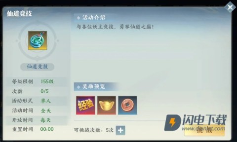 灵妖劫 第4张图
