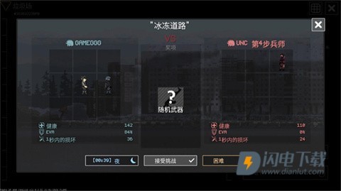 战争之棋 第6张图