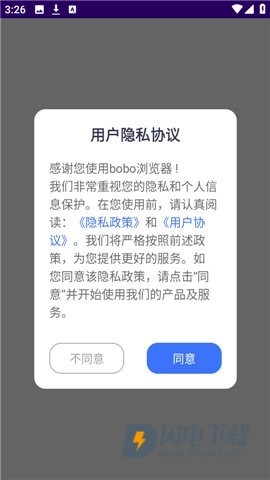 啵啵浏览器 第7张图