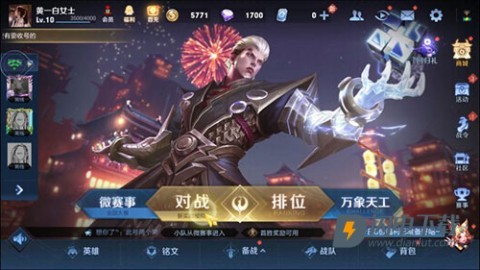 云王者荣耀(改名王者荣耀云游戏) 第3张图