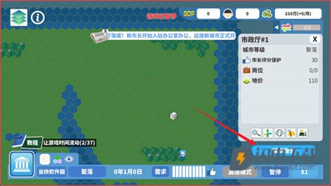 天际都市物语 第6张图