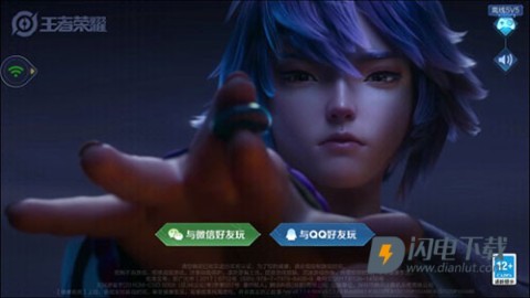 云王者荣耀(改名王者荣耀云游戏) 第2张图