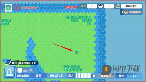 天际都市物语 第5张图