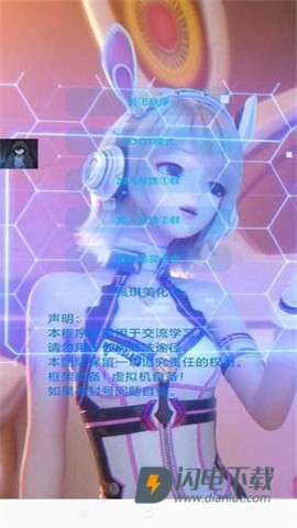 X美化包免费版 第1张图