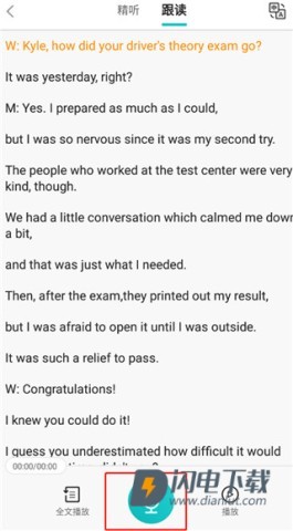 学为贵四六级 第9张图